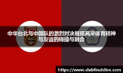 世预赛亚洲区