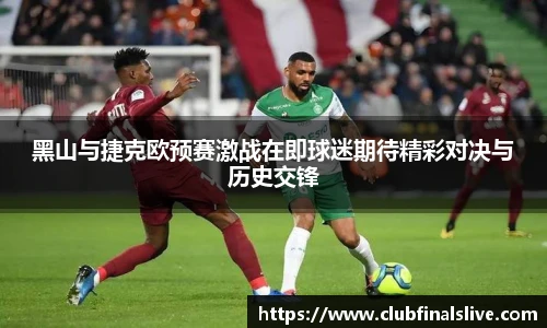 世预赛赛程