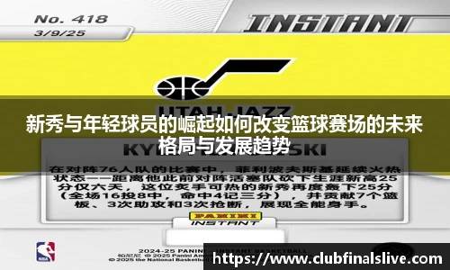 世预赛亚洲区