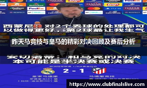 世预赛亚洲区