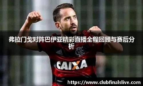 世预赛亚洲区